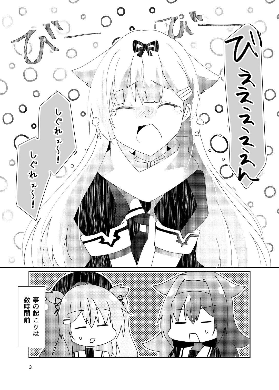 時雨大好き夕立はお留守番ができない!