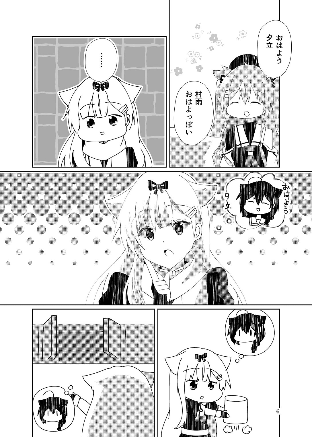 時雨大好き夕立はお留守番ができない!