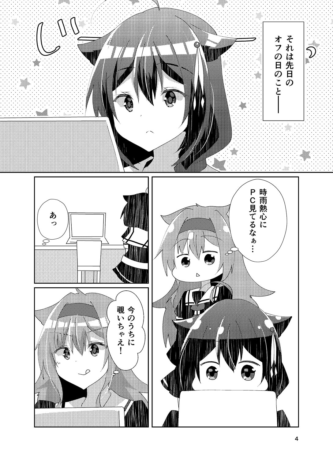 時雨のおっぱいを揉んであげたい。