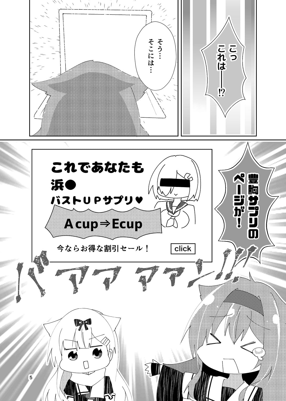 時雨のおっぱいを揉んであげたい。