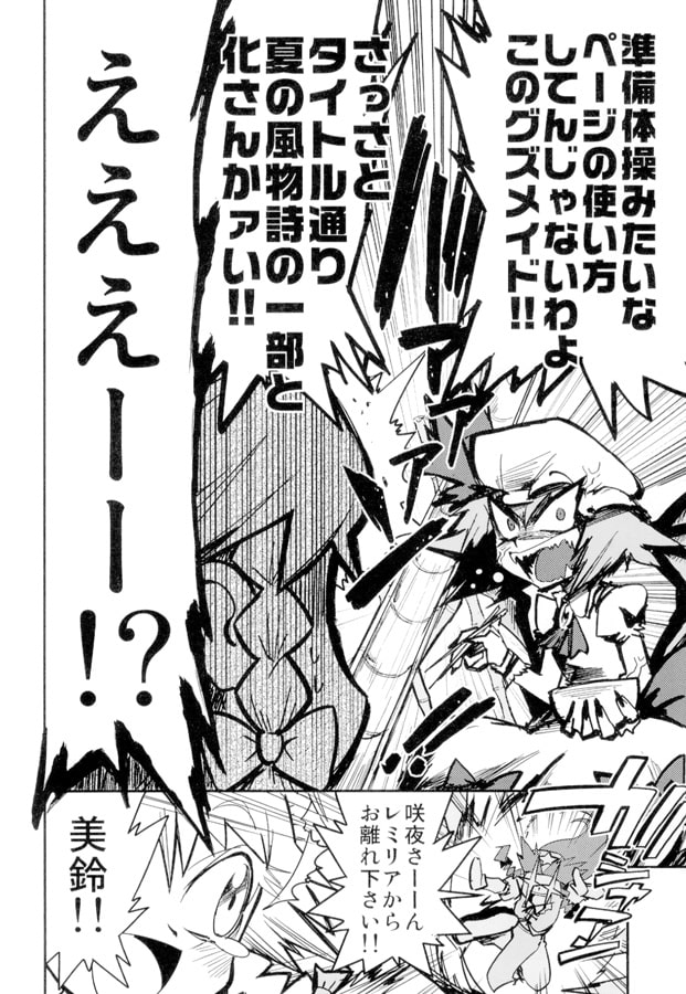 東方ひとまとめ 1