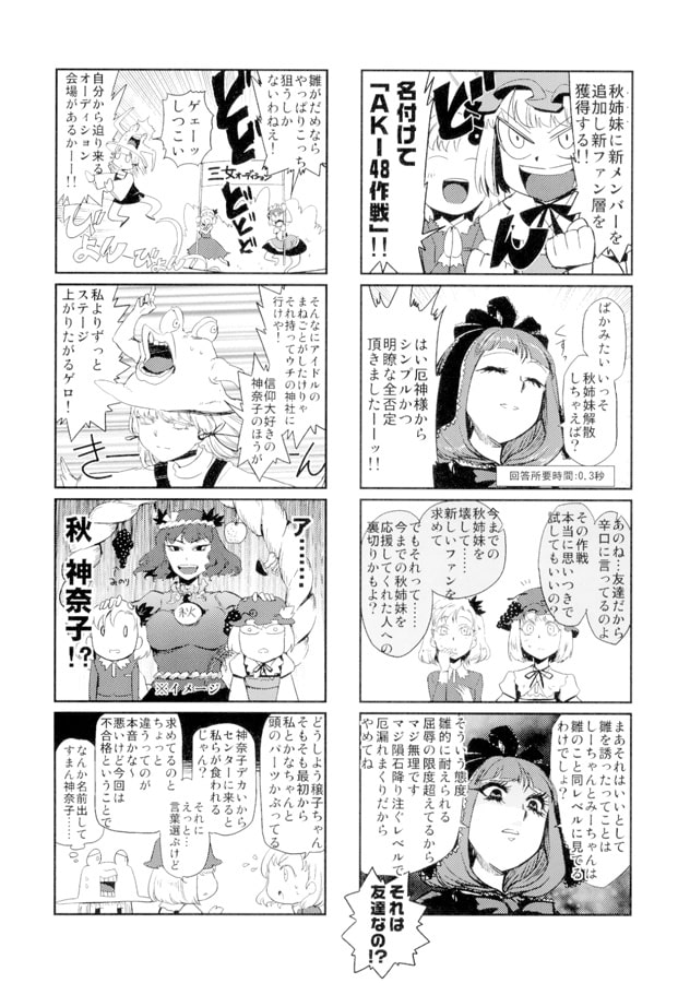 東方ひとまとめ 1