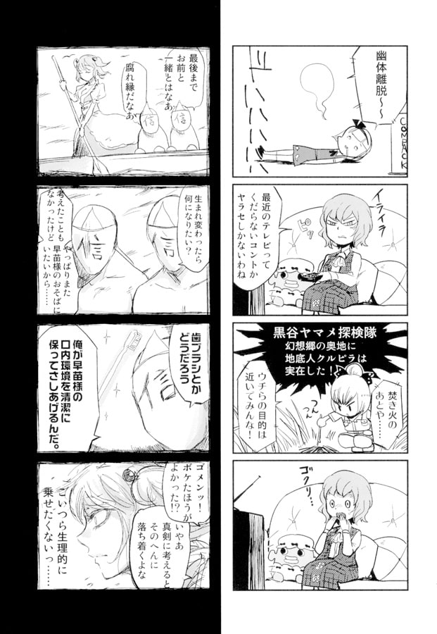 東方ひとまとめ 1