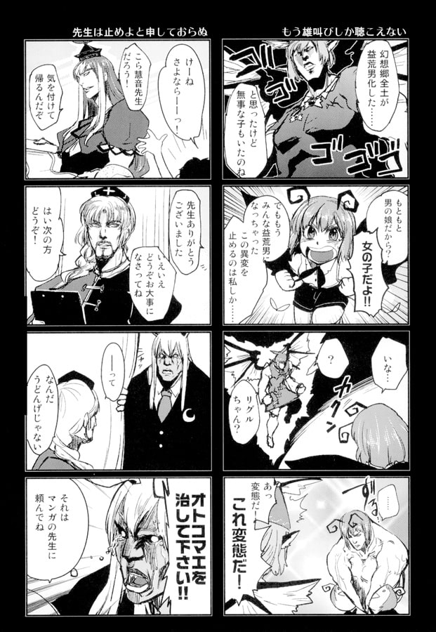 東方ひとまとめ 1