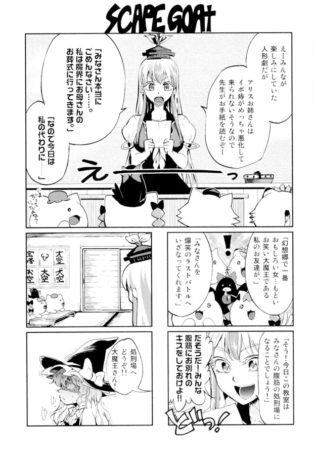 東方ひとまとめ 2