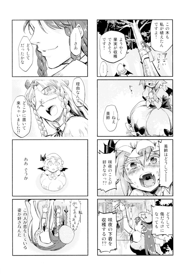 東方ひとまとめ 2