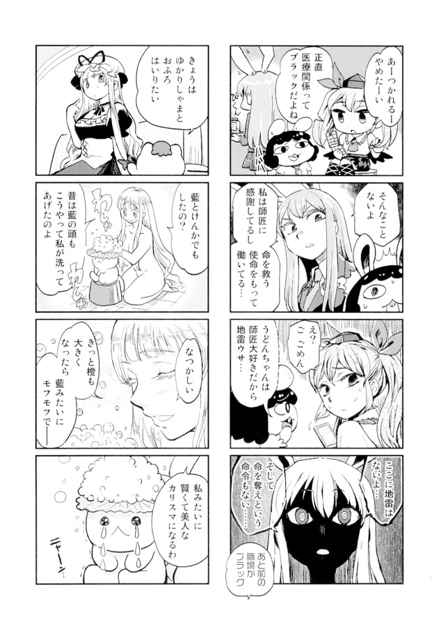 東方ひとまとめ 2