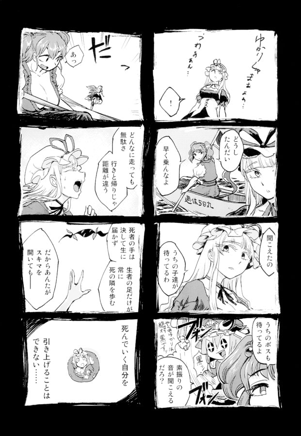 東方ひとまとめ 2