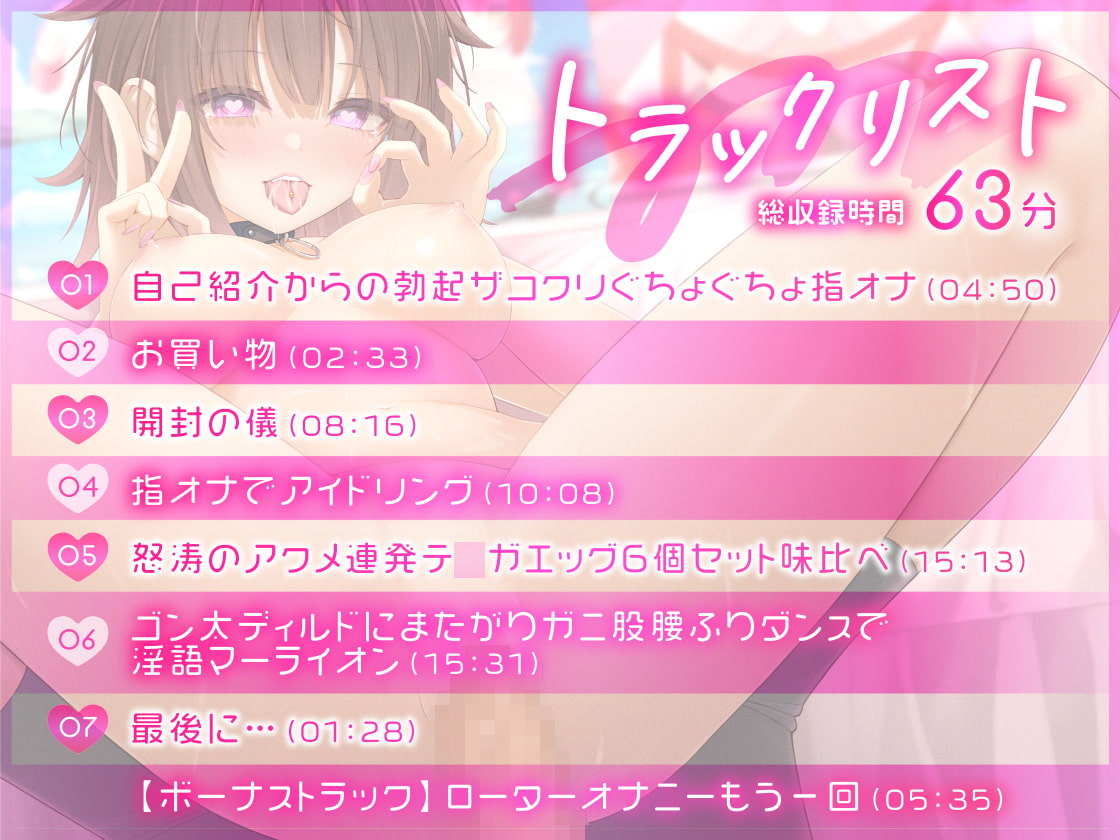 【ガチ実演】ボクっ娘ザコまんこ★怒涛のアクメ連発テ○ガエッグ6個セット味比べ!!からのゴン太ディルドにまたがりガニ股腰ふりダンスで淫語マーライオン♪