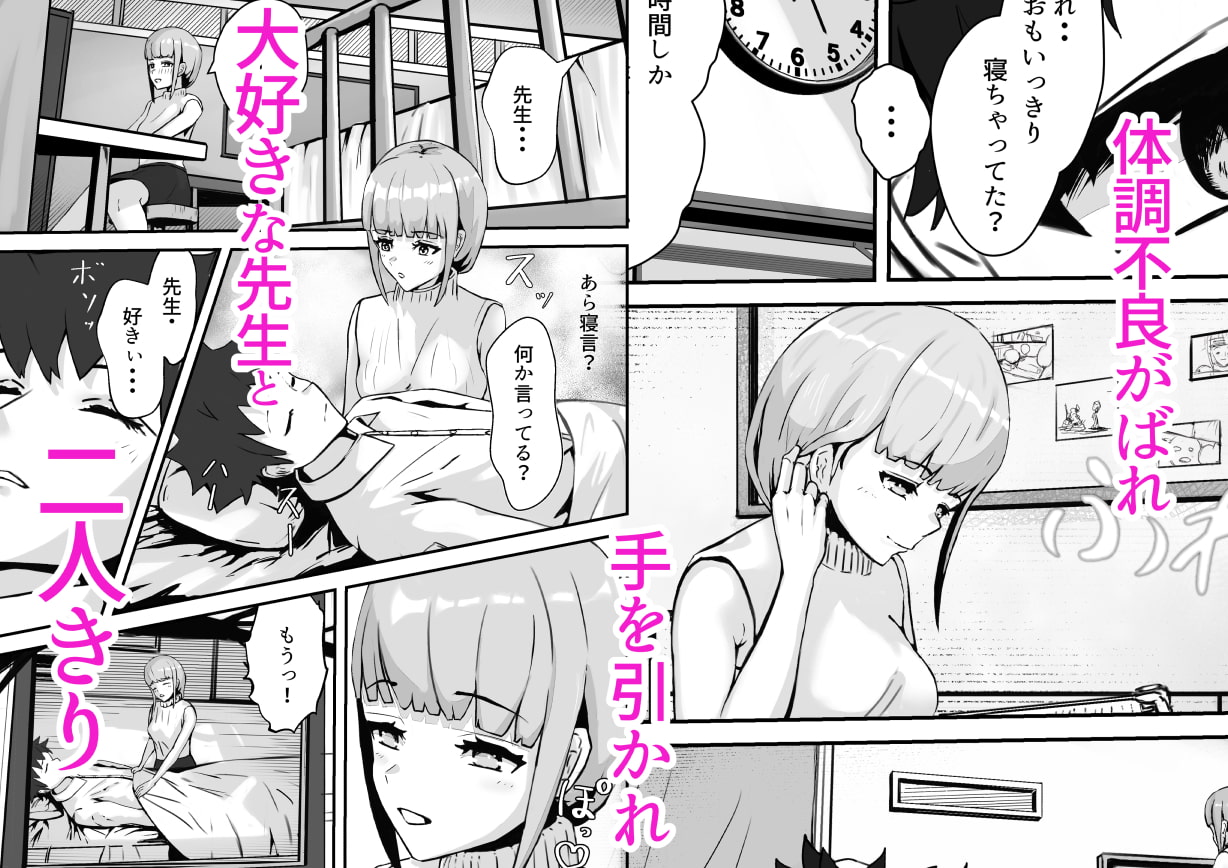 ペニスが言えない保健の先生2