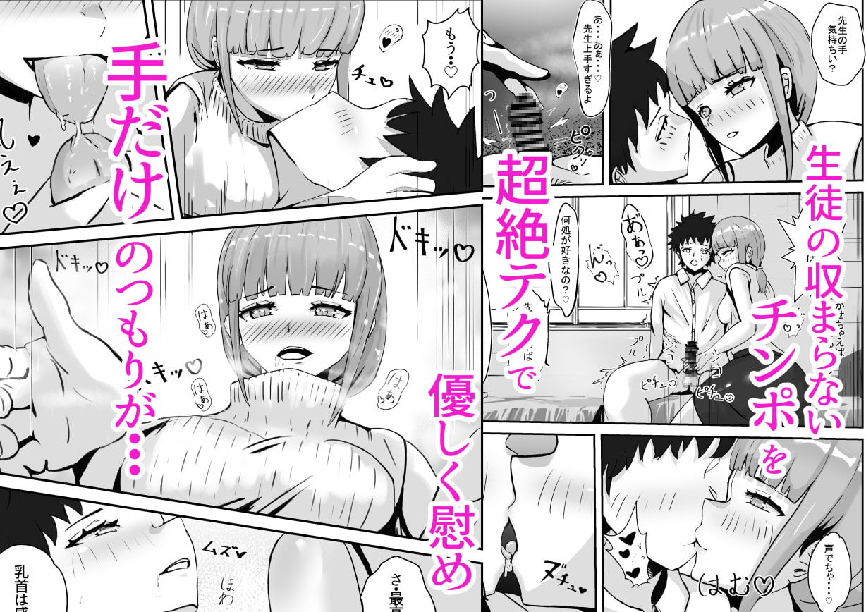 ペニスが言えない保健の先生2