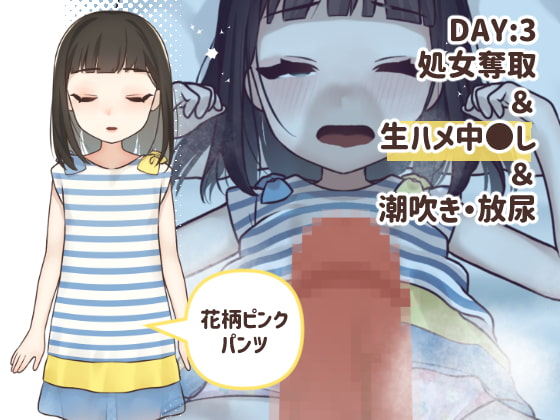 超絶好みに成長していた姪の幼馴染でヒミツの夏休み