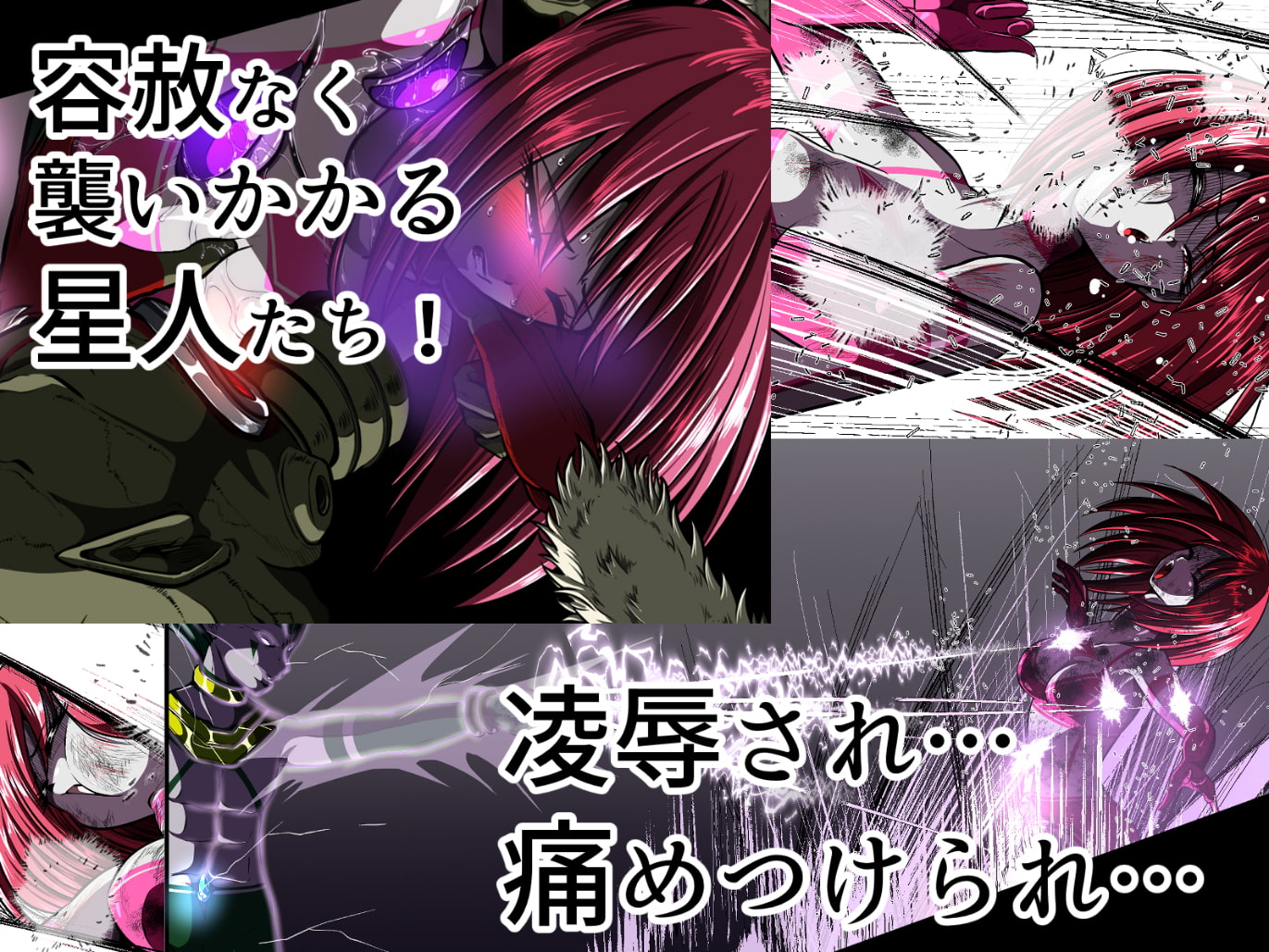 史上最大の凌辱 『1000年計画』 〜フィオラ クライシス外伝5〜