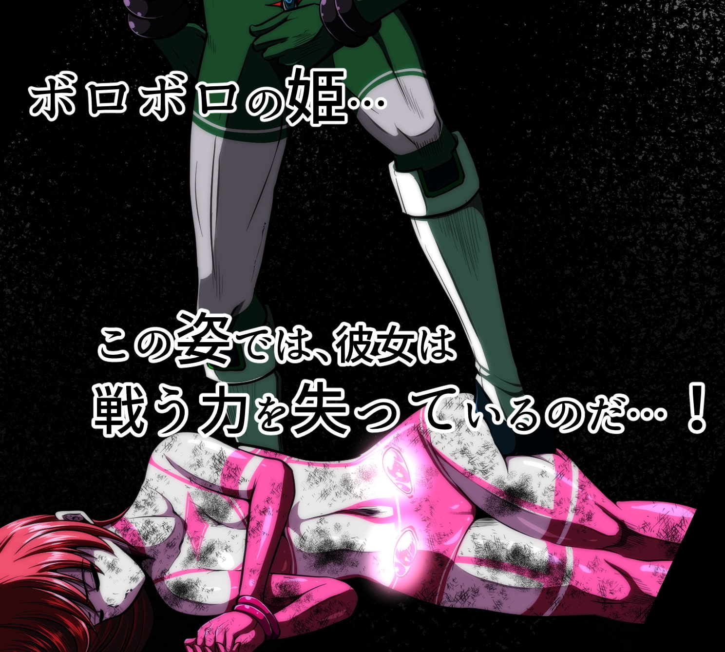 史上最大の凌辱 『1000年計画』 〜フィオラ クライシス外伝5〜