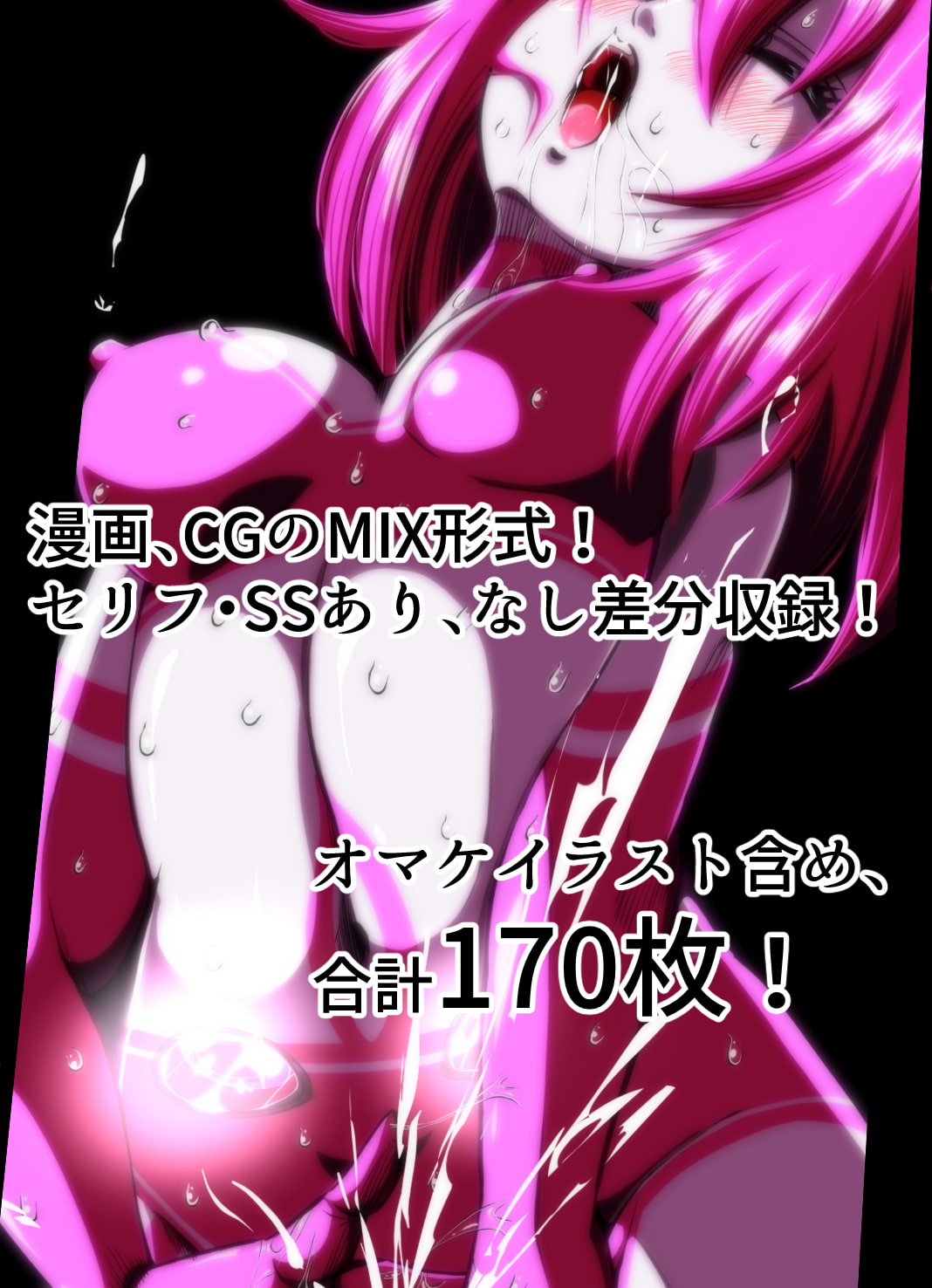 史上最大の凌辱 『1000年計画』 〜フィオラ クライシス外伝5〜