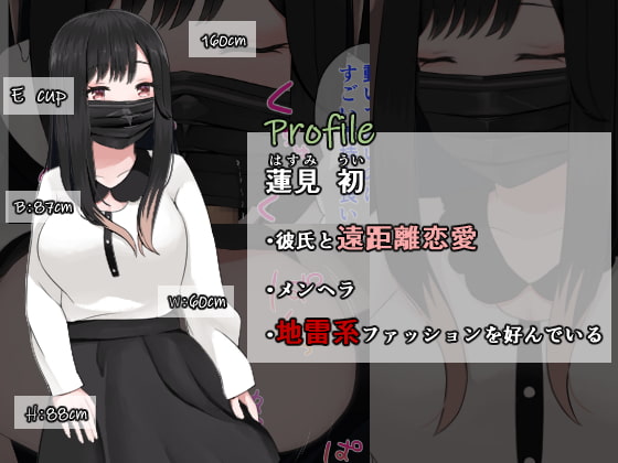 睡姦ミッドナイトバス～油断して寝ている夫、彼氏持ち美女達をバレずに犯す!～