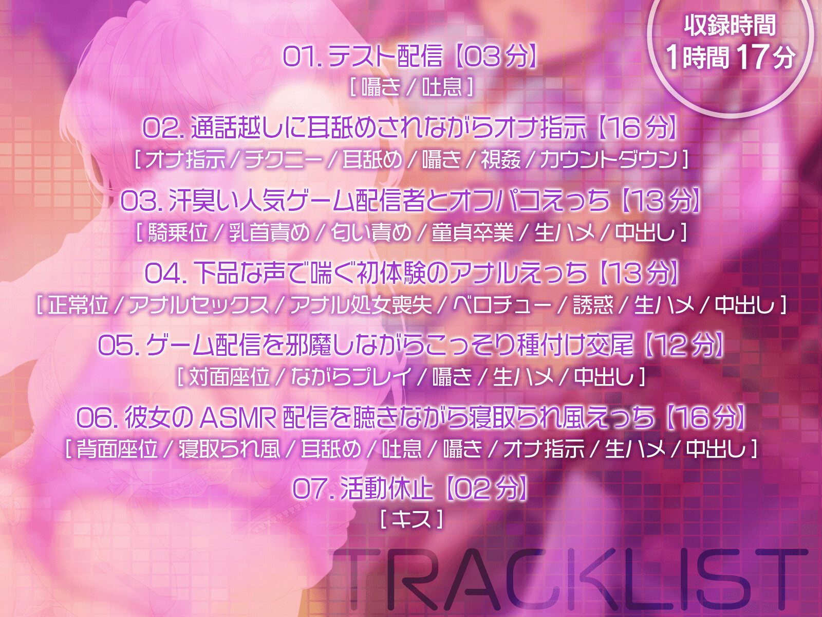 陰キャ営業でオタクを騙して彼氏とヤリまくってるゲーム配信者