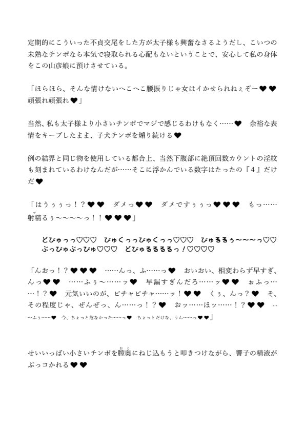 屠自古さんのふたなり寝取らせチンポ比べ☆ +ルート分岐if