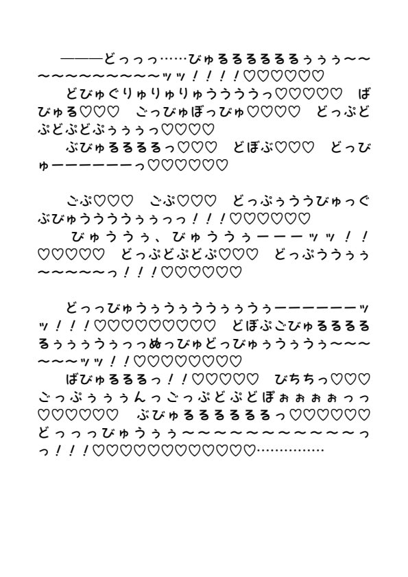 屠自古さんのふたなり寝取らせチンポ比べ☆ +ルート分岐if