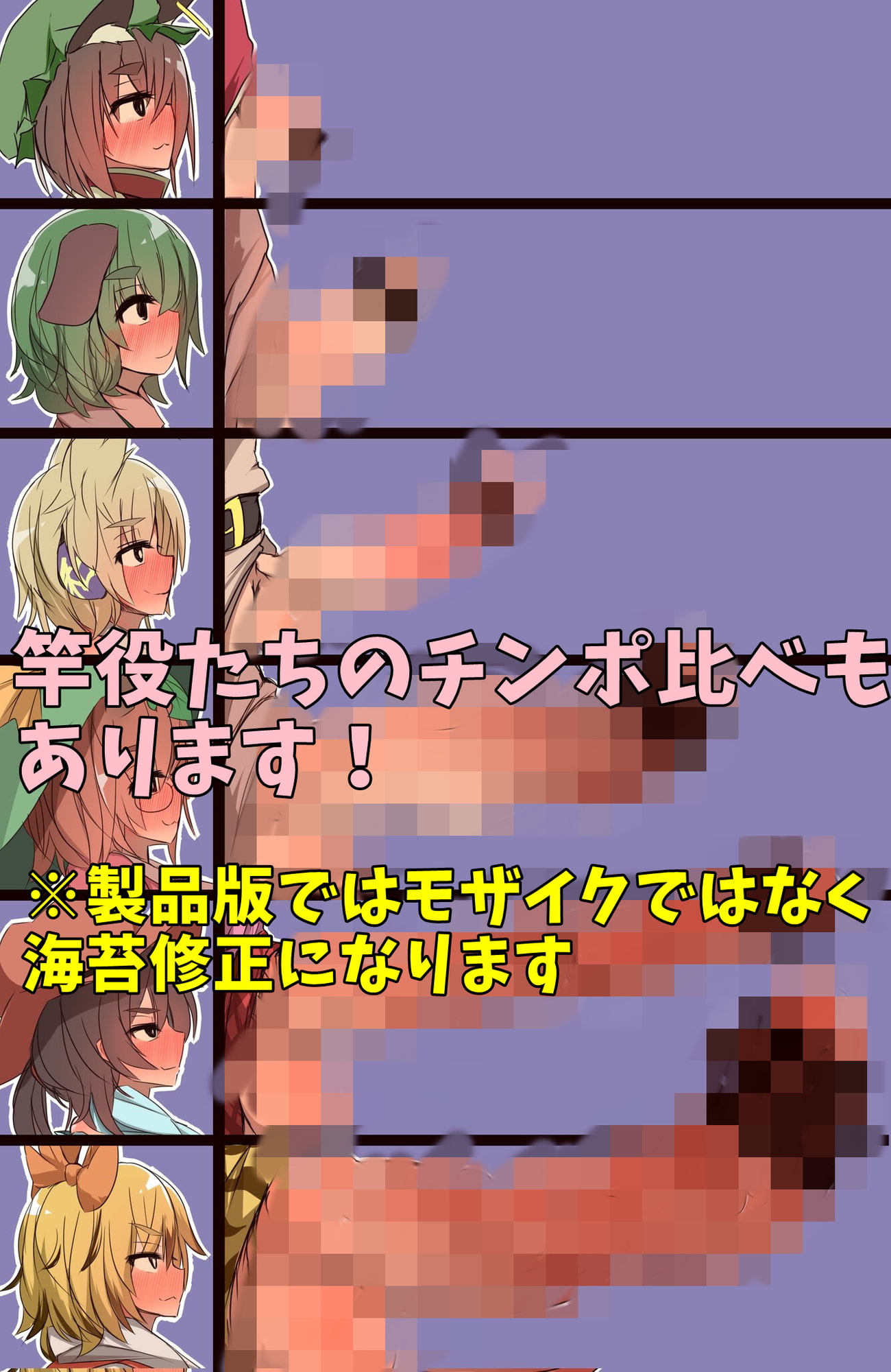 屠自古さんのふたなり寝取らせチンポ比べ☆ +ルート分岐if