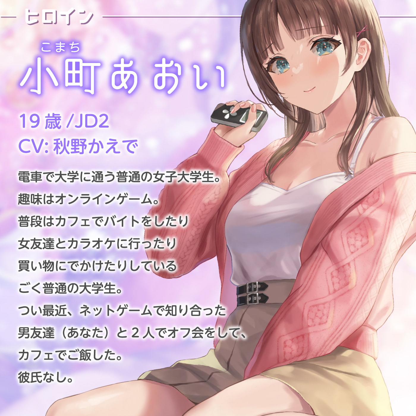 【うめき喘ぎ♪】アクメナビゲート付き★一緒にアクメ♪「転生ちんぽ1」〜多機能人肌バイブに転生したら大好きなあの子はオホ声の変態だった〜【オナサポ】