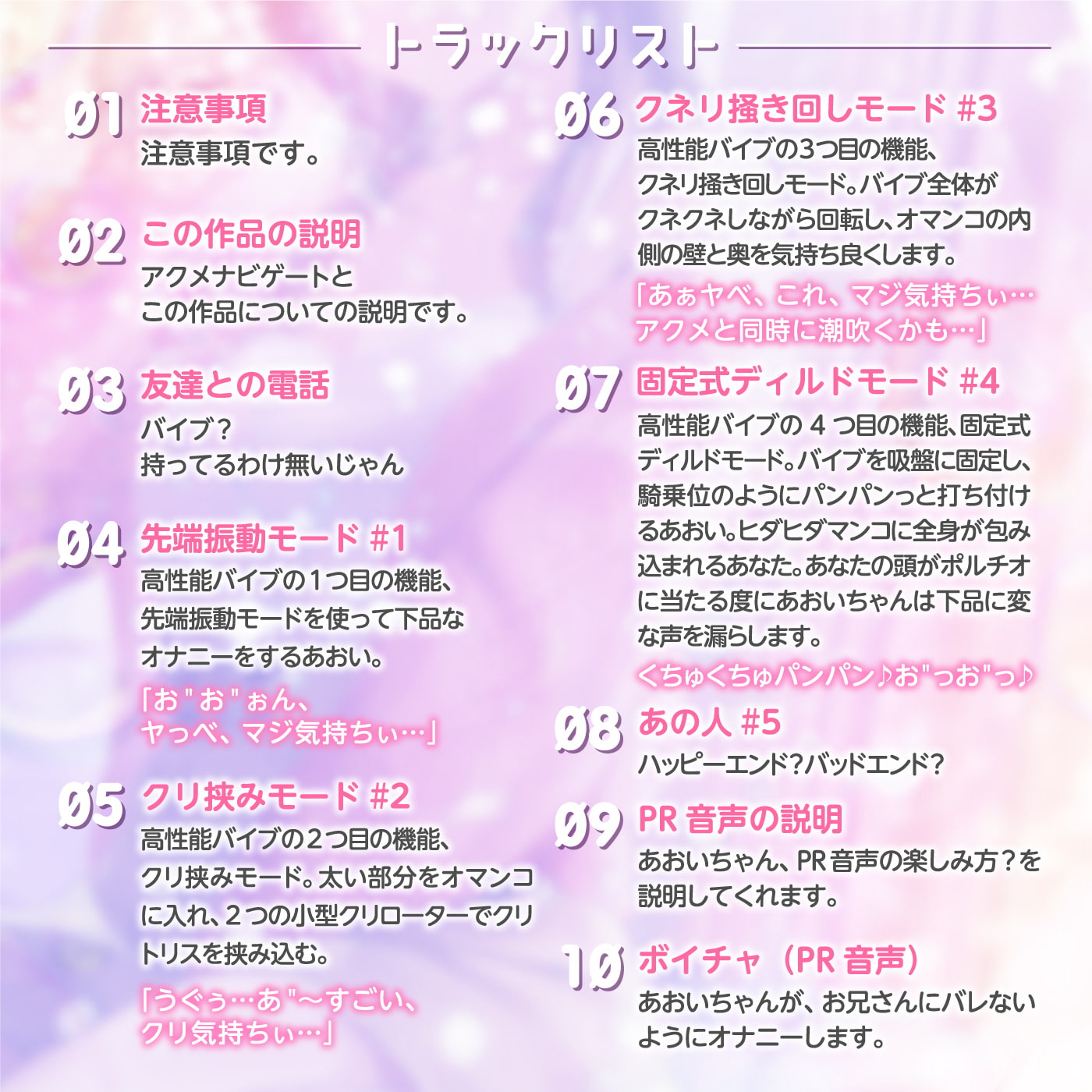 【うめき喘ぎ♪】アクメナビゲート付き★一緒にアクメ♪「転生ちんぽ1」〜多機能人肌バイブに転生したら大好きなあの子はオホ声の変態だった〜【オナサポ】