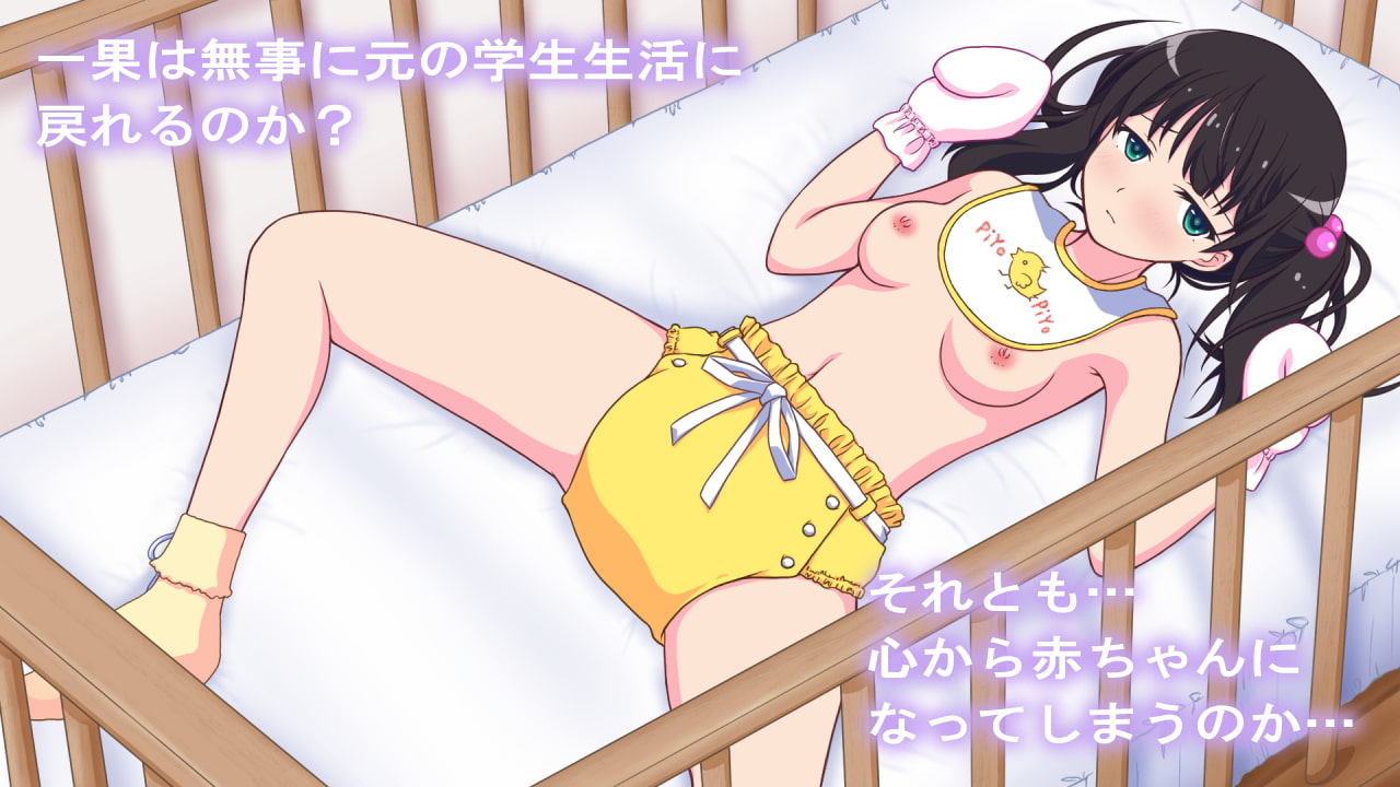 ママって呼んでもいいのかな? ~私が赤ちゃんになるまで~