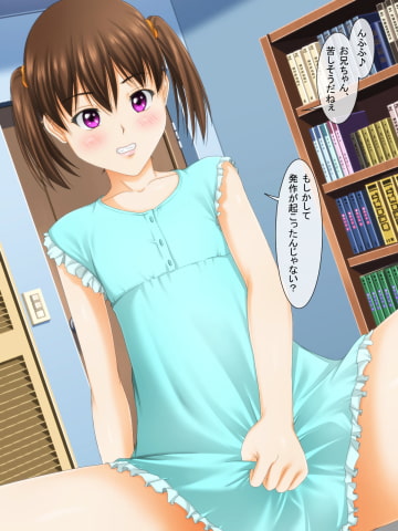 パンツを見ないと死んでしまう病気になった ～家族編～