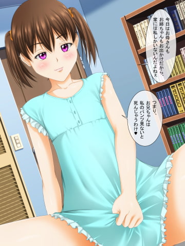 パンツを見ないと死んでしまう病気になった ～家族編～