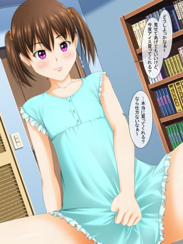 パンツを見ないと死んでしまう病気になった ～家族編～