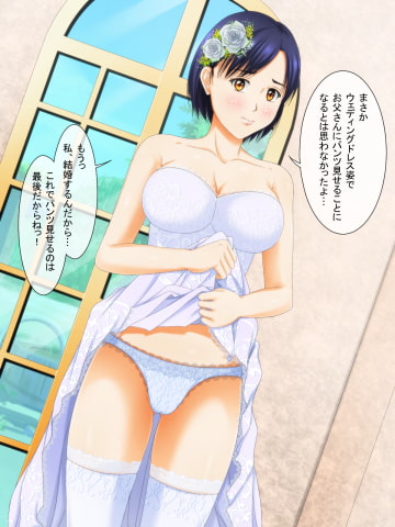 パンツを見ないと死んでしまう病気になった ～家族編～