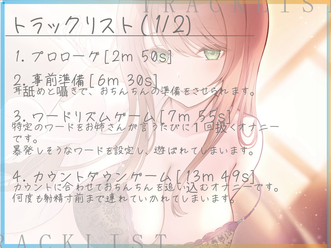 【ワンコインオナサポ!】一見優しいお姉さんのオナニー支配ゲーム【KU100】