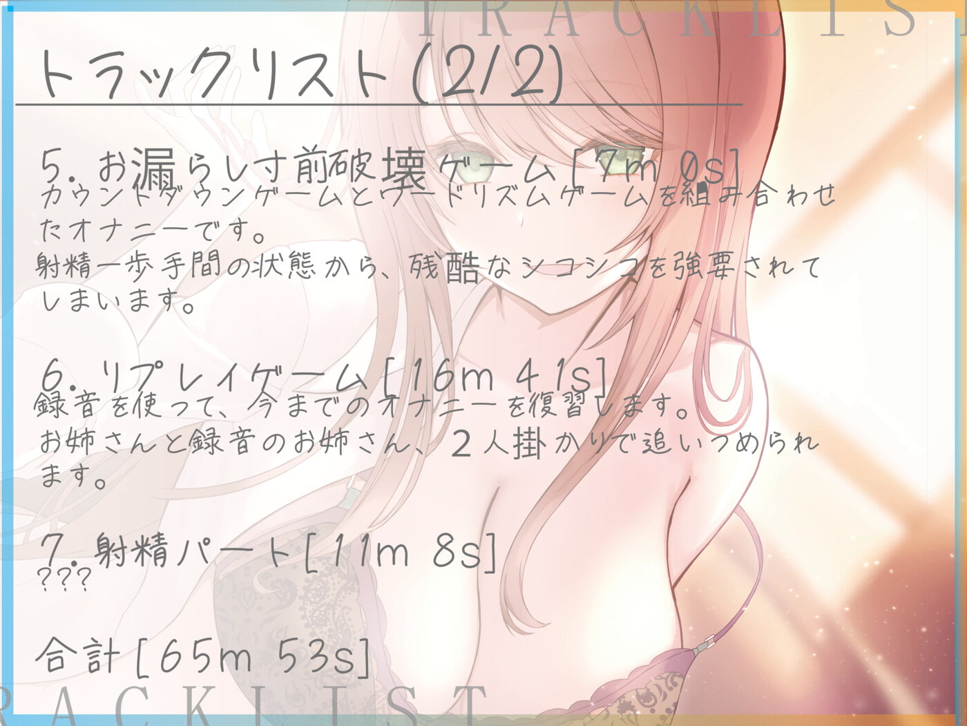 【ワンコインオナサポ!】一見優しいお姉さんのオナニー支配ゲーム【KU100】