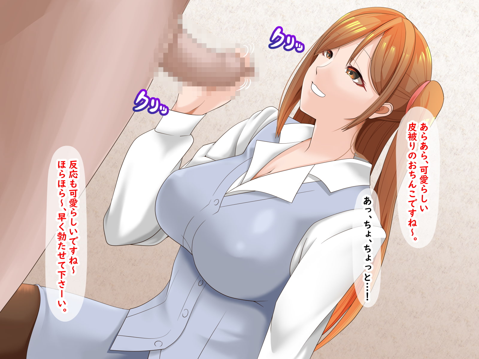 オナホで弄ばれて!!