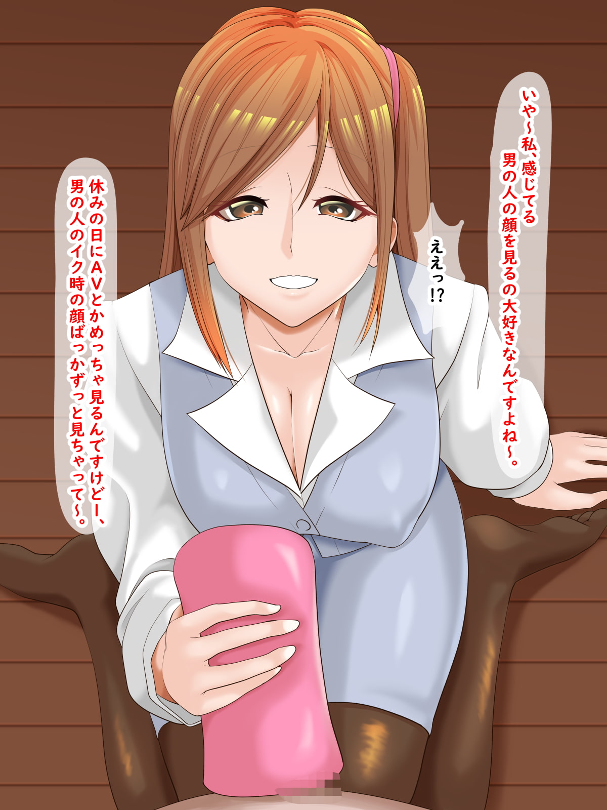 オナホで弄ばれて!!