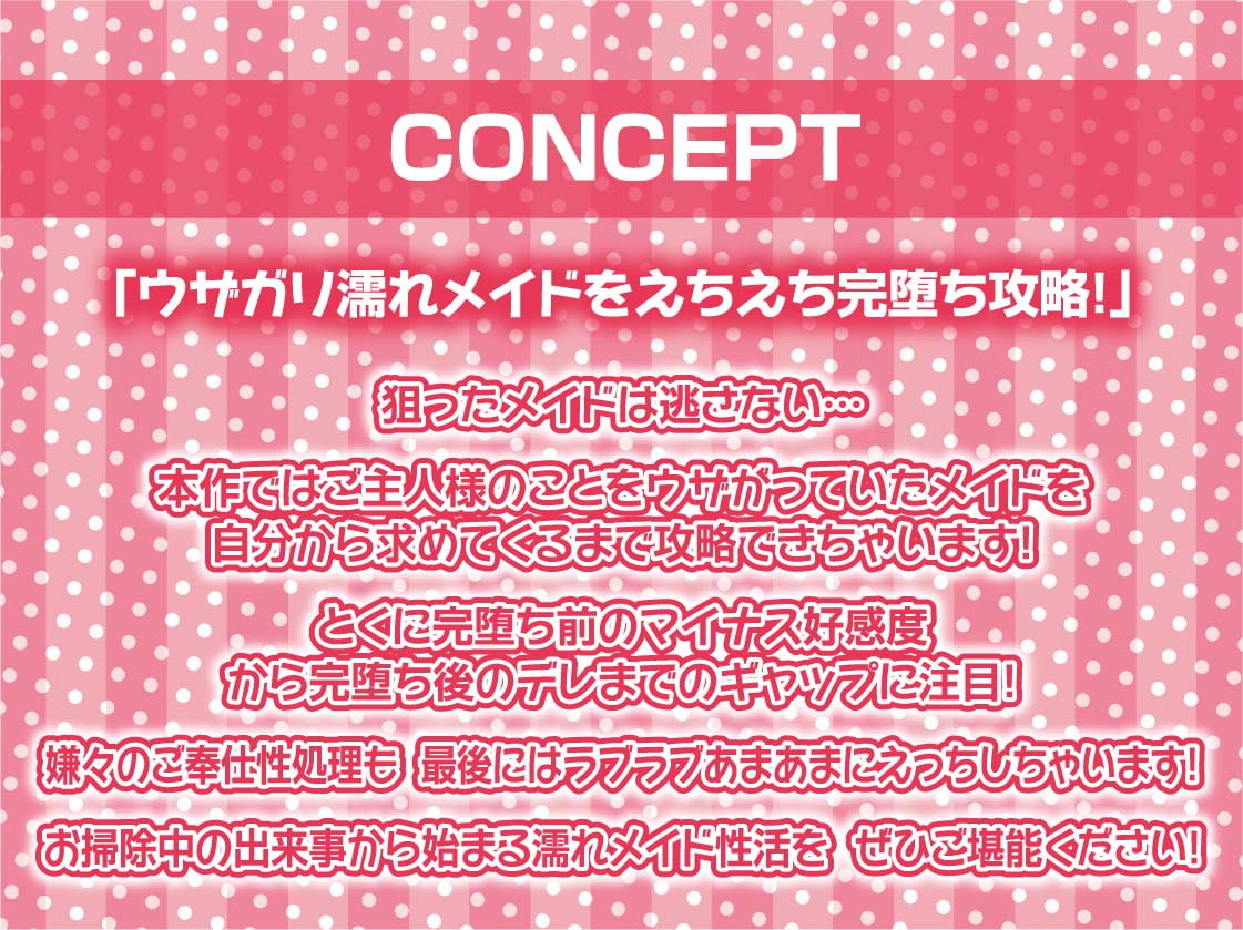 「ご主人様キモイです」ウザガリ濡れメイド→ち〇ぽで堕ちて中出し希望!【フォーリーサウンド】