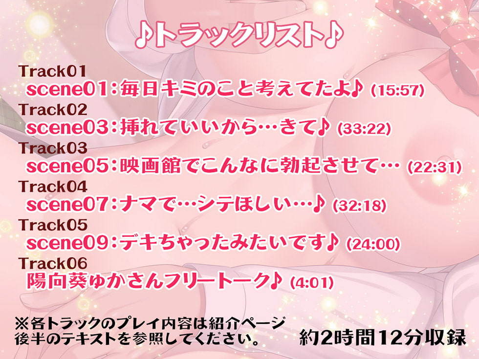 キミのこと、大好きだから…いっぱいいっぱいシテいいよ♪ あまらぶ天国篇【KU100バイノーラル】