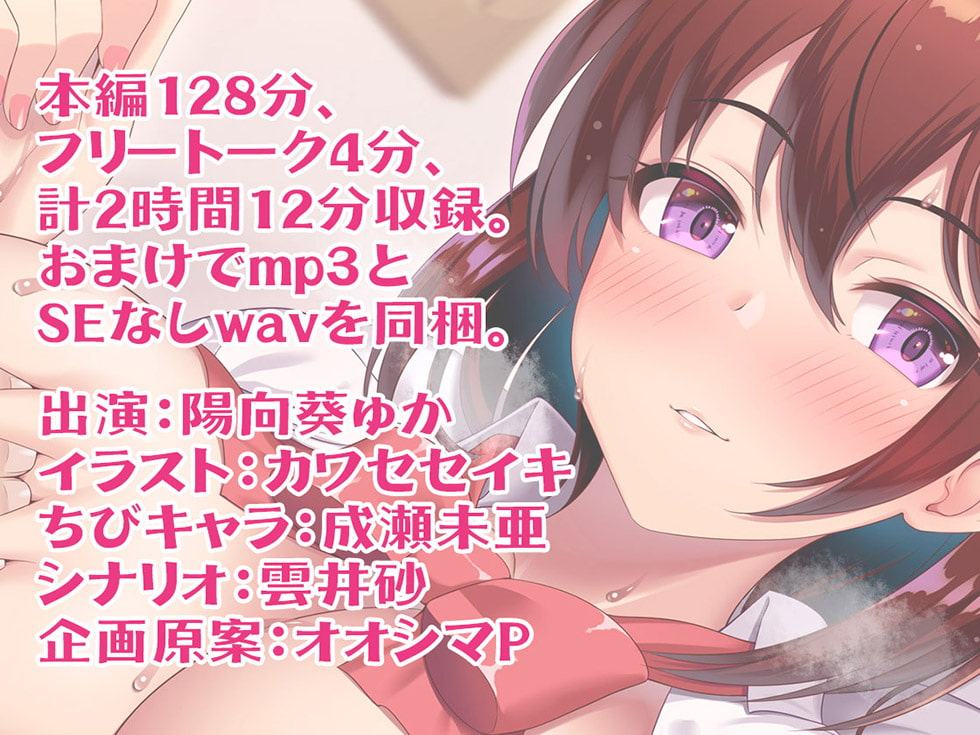 キミのこと、大好きだから…いっぱいいっぱいシテいいよ♪ あまらぶ天国篇【KU100バイノーラル】