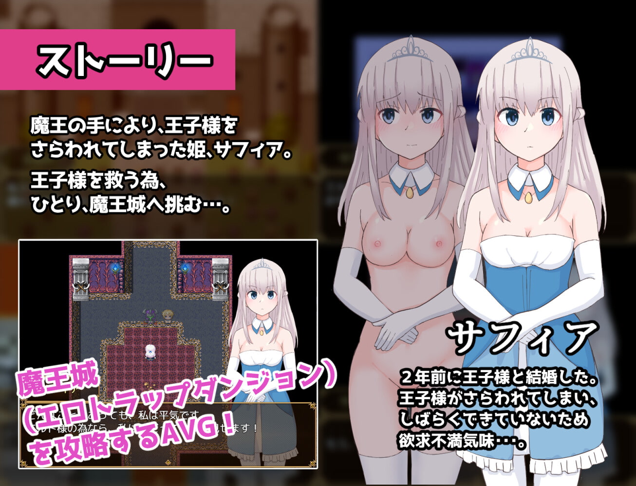 王子様を救う為なら、私は何だってやって見せる。