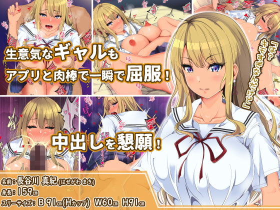 交尾アプリでド淫乱になった少女を好き放題もてあそんでみた!～メスたちと交わい続けた3日間～