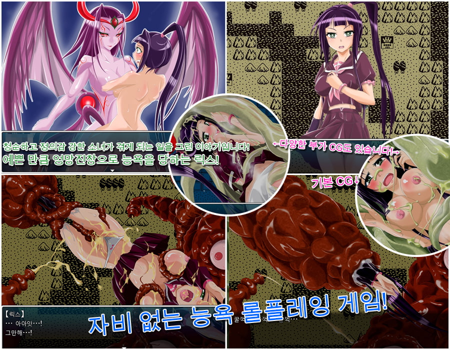 릭스 페렛 ~패배하면 능욕당하는 RPG~