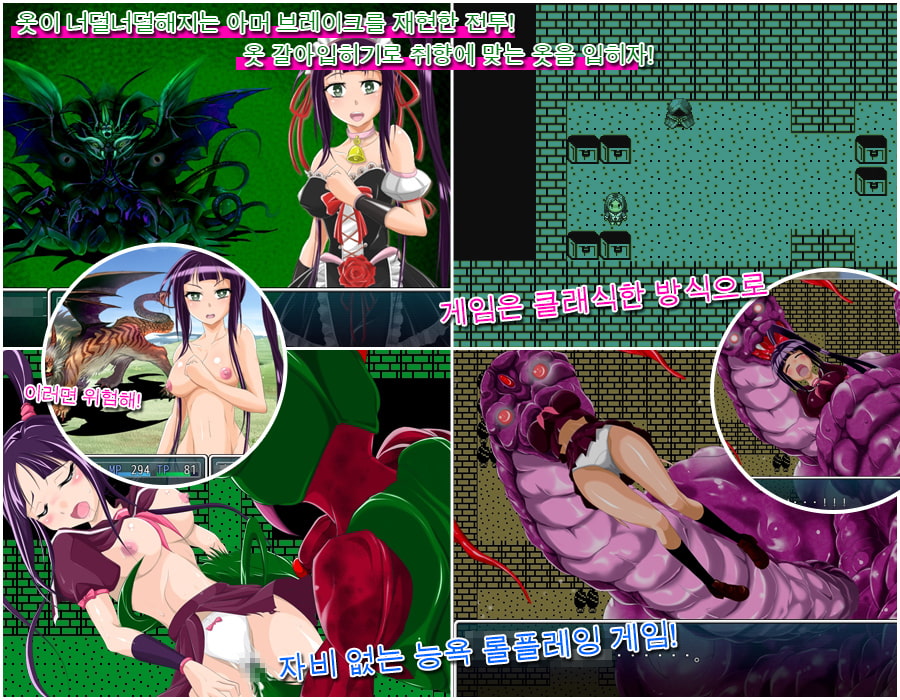 릭스 페렛 ~패배하면 능욕당하는 RPG~