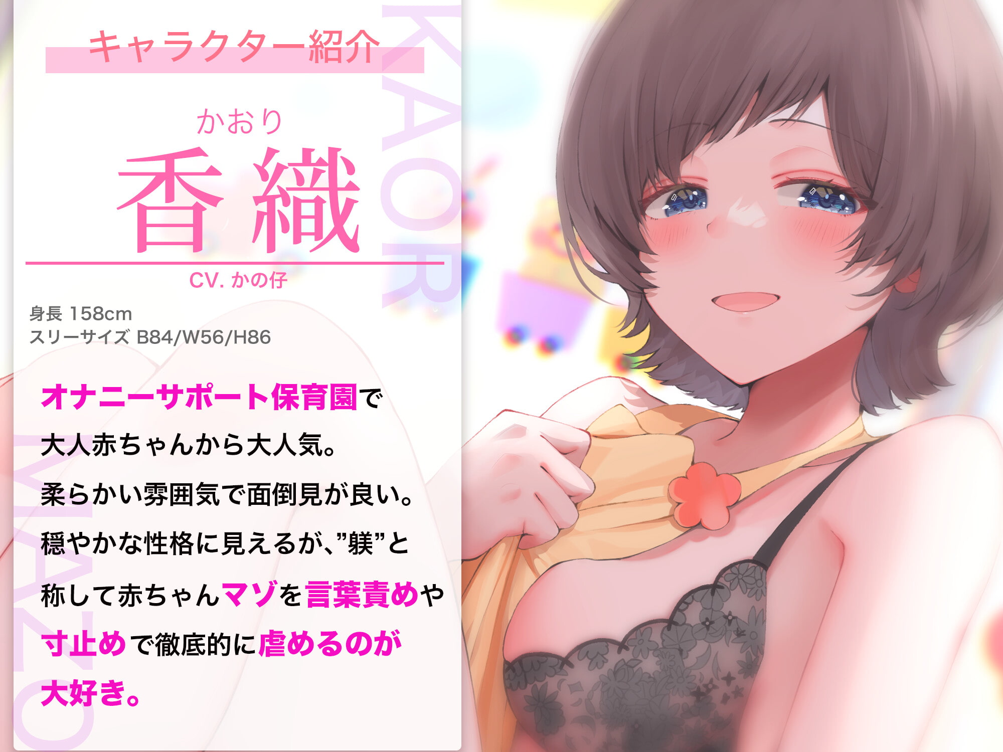 オナニーマゾ保育園 ママにたくさん虐められる射精禁止オナニーサポート