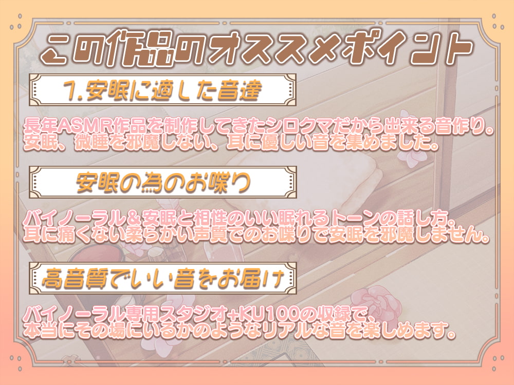 【安眠耐久ASMR】～お茶と囁き。お耳癒しとマッサージ～【音だけメニュー有】