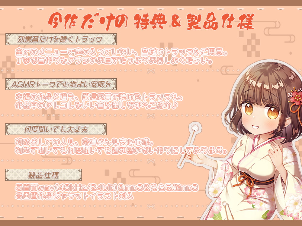 【安眠耐久ASMR】～お茶と囁き。お耳癒しとマッサージ～【音だけメニュー有】