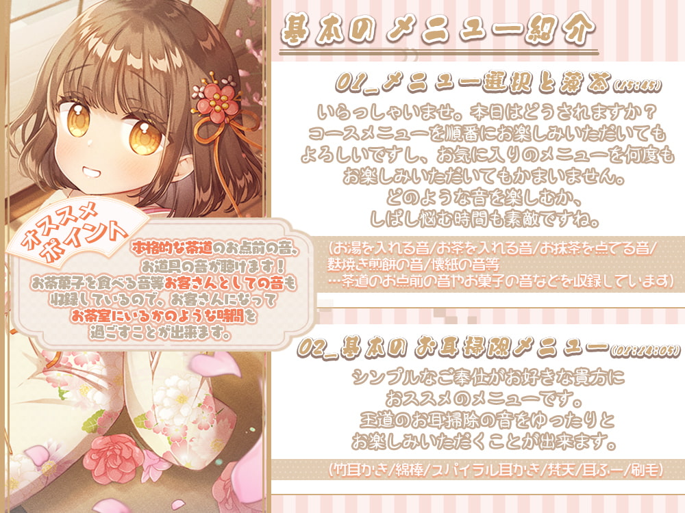 【安眠耐久ASMR】～お茶と囁き。お耳癒しとマッサージ～【音だけメニュー有】