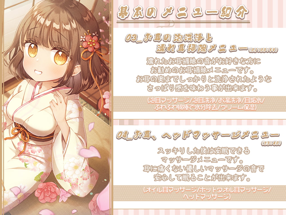 【安眠耐久ASMR】～お茶と囁き。お耳癒しとマッサージ～【音だけメニュー有】