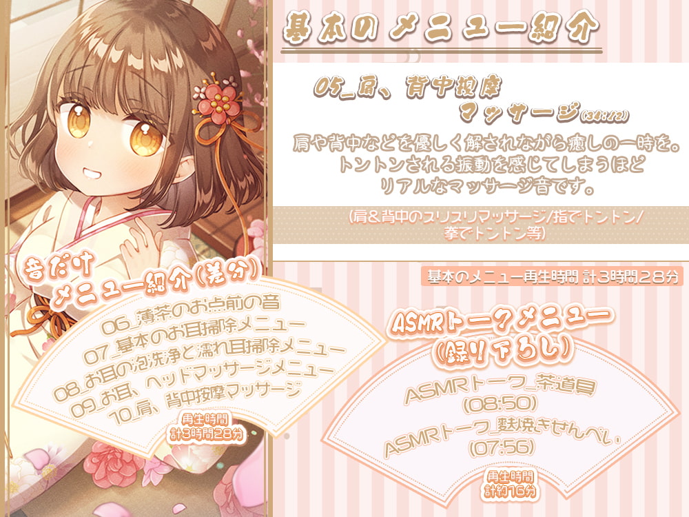 【安眠耐久ASMR】～お茶と囁き。お耳癒しとマッサージ～【音だけメニュー有】