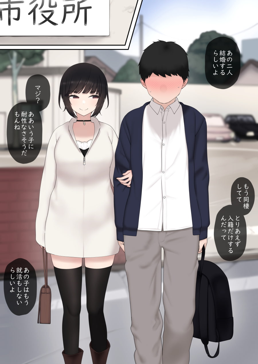 したたか後輩ちゃんに搾られまくって結婚するまでのお話(後編)