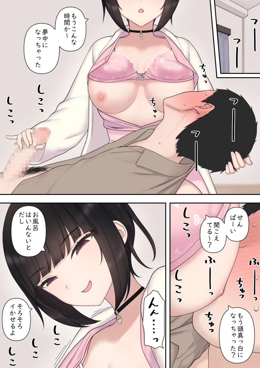 したたか後輩ちゃんに搾られまくって結婚するまでのお話(後編)